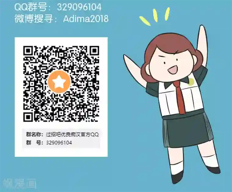 过招吧！优等生第43话 女孩