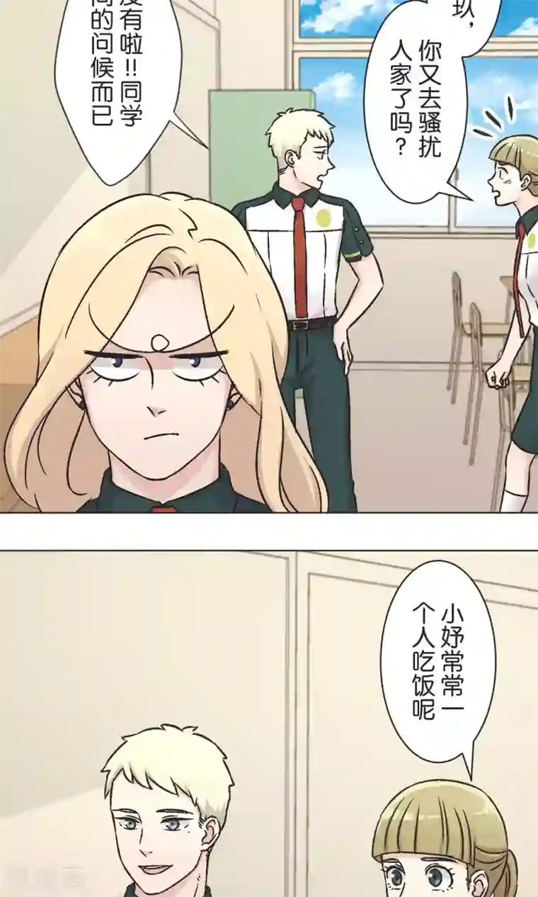 过招吧！优等生第43话 女孩