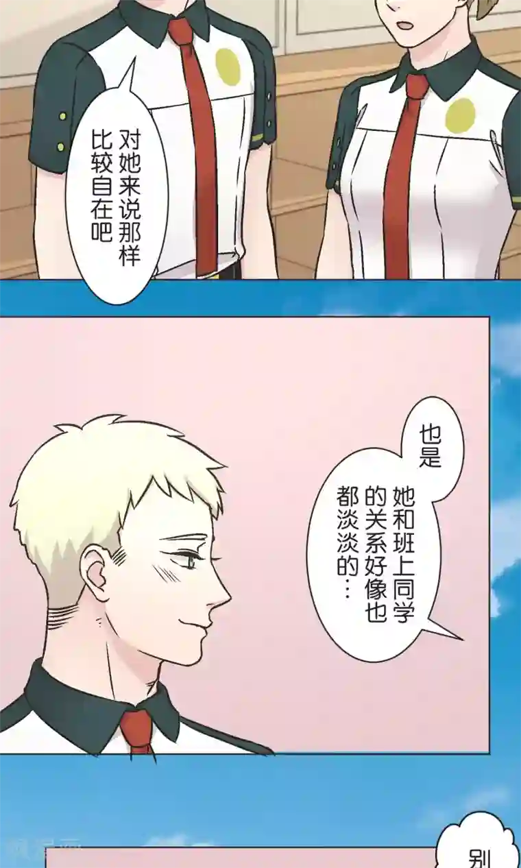 过招吧！优等生第43话 女孩