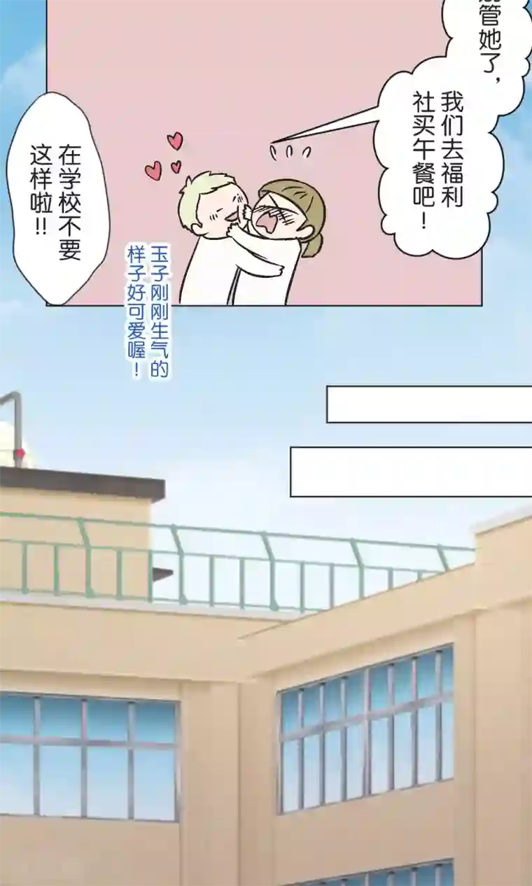 过招吧！优等生第43话 女孩