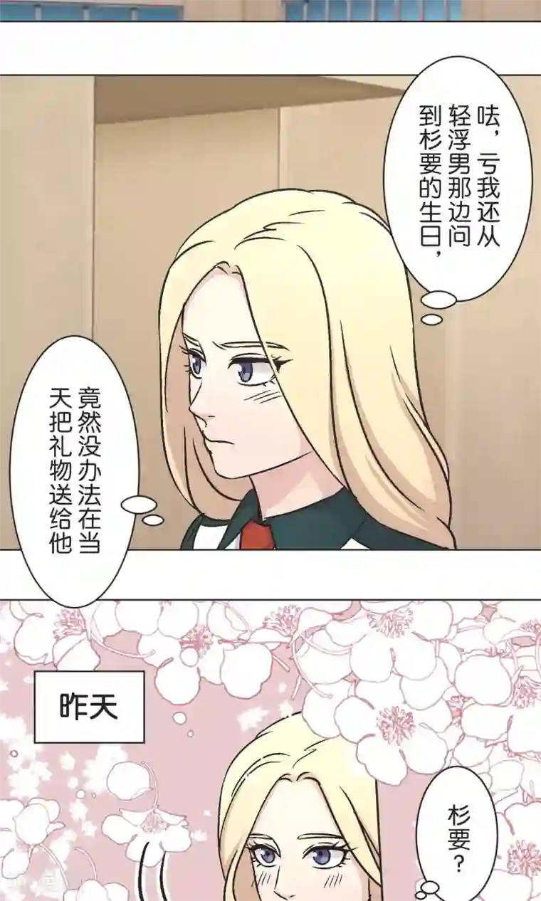 过招吧！优等生第43话 女孩