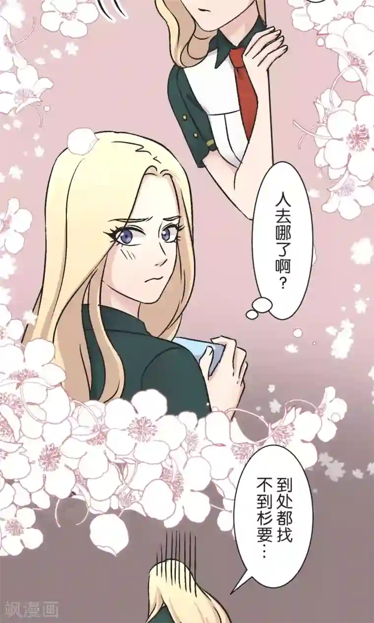 过招吧！优等生第43话 女孩