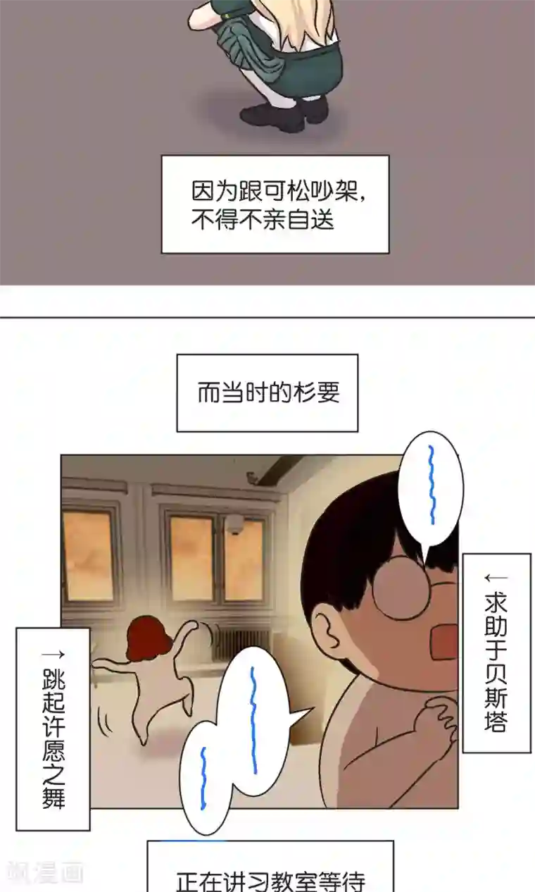 过招吧！优等生第43话 女孩