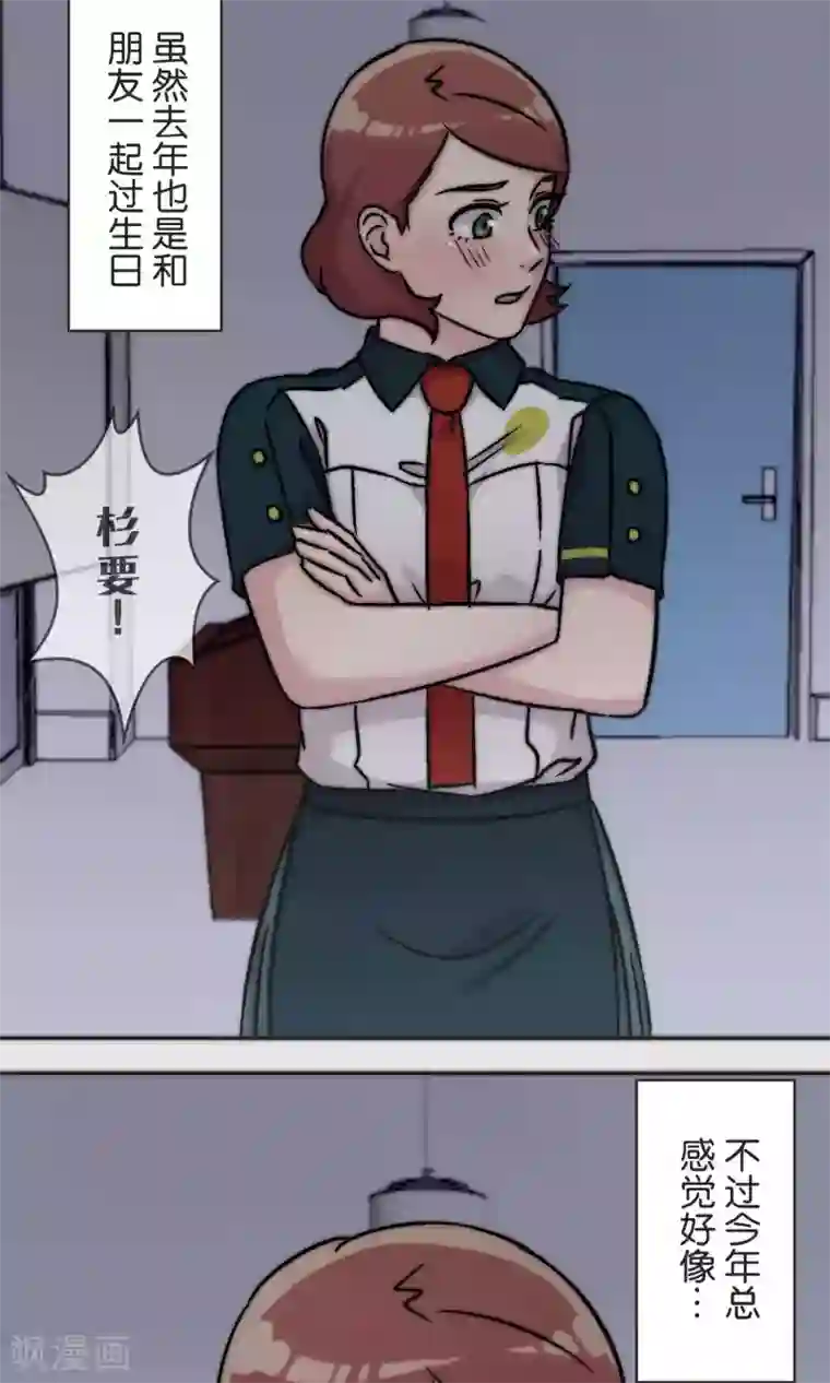 过招吧！优等生第44话 危机