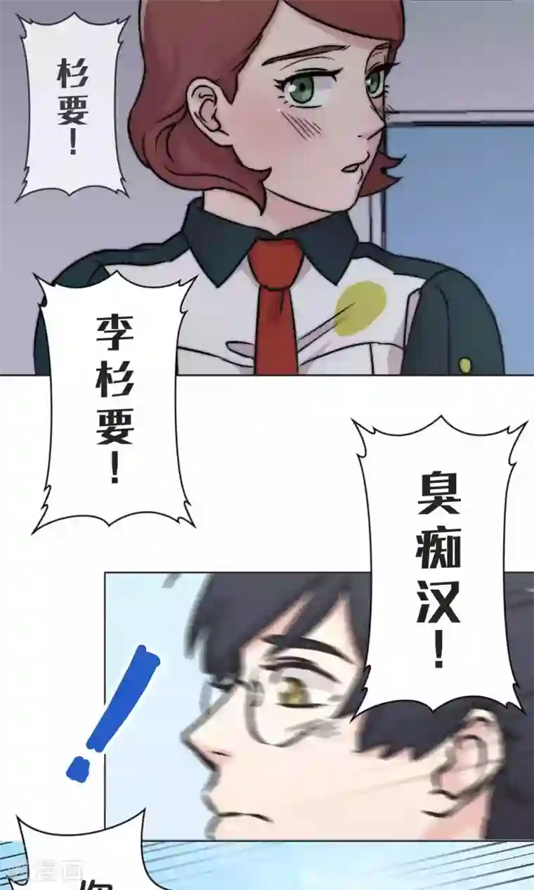 过招吧！优等生第44话 危机