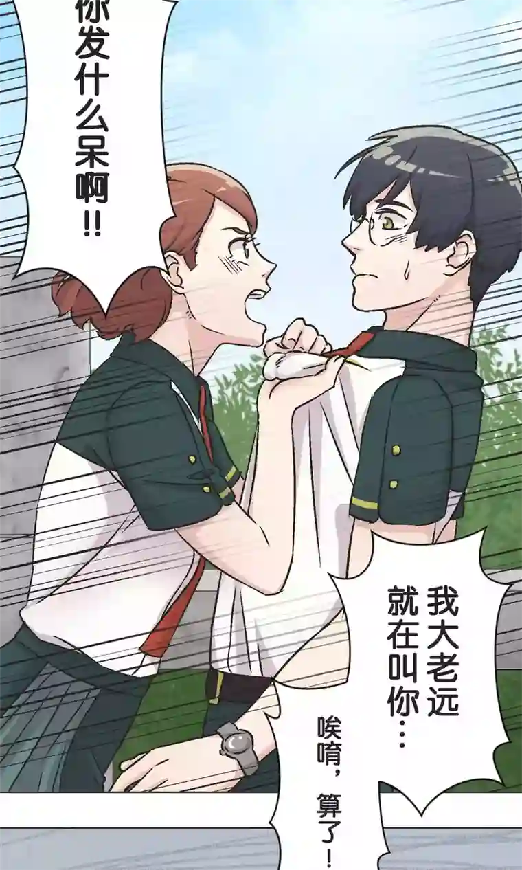 过招吧！优等生第44话 危机