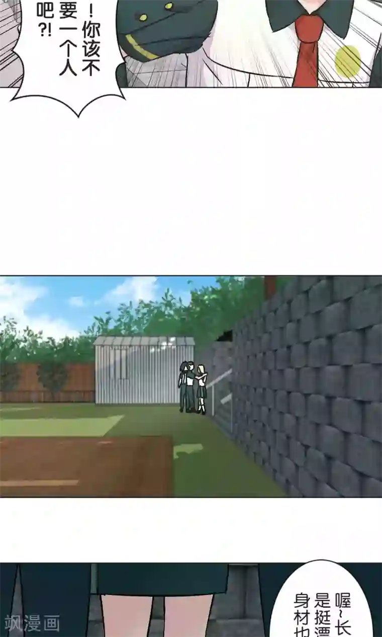 过招吧！优等生第44话 危机