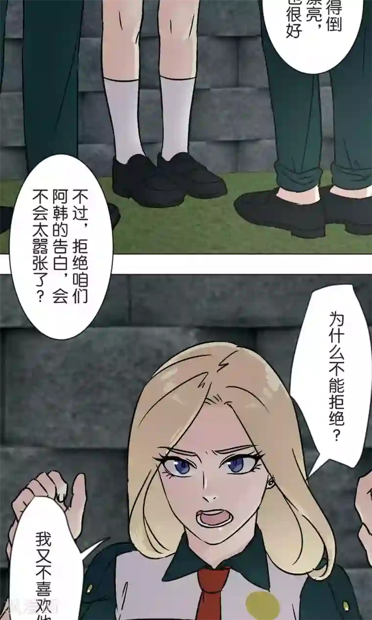 过招吧！优等生第44话 危机