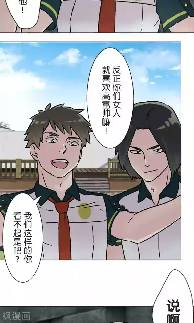 过招吧！优等生第44话 危机