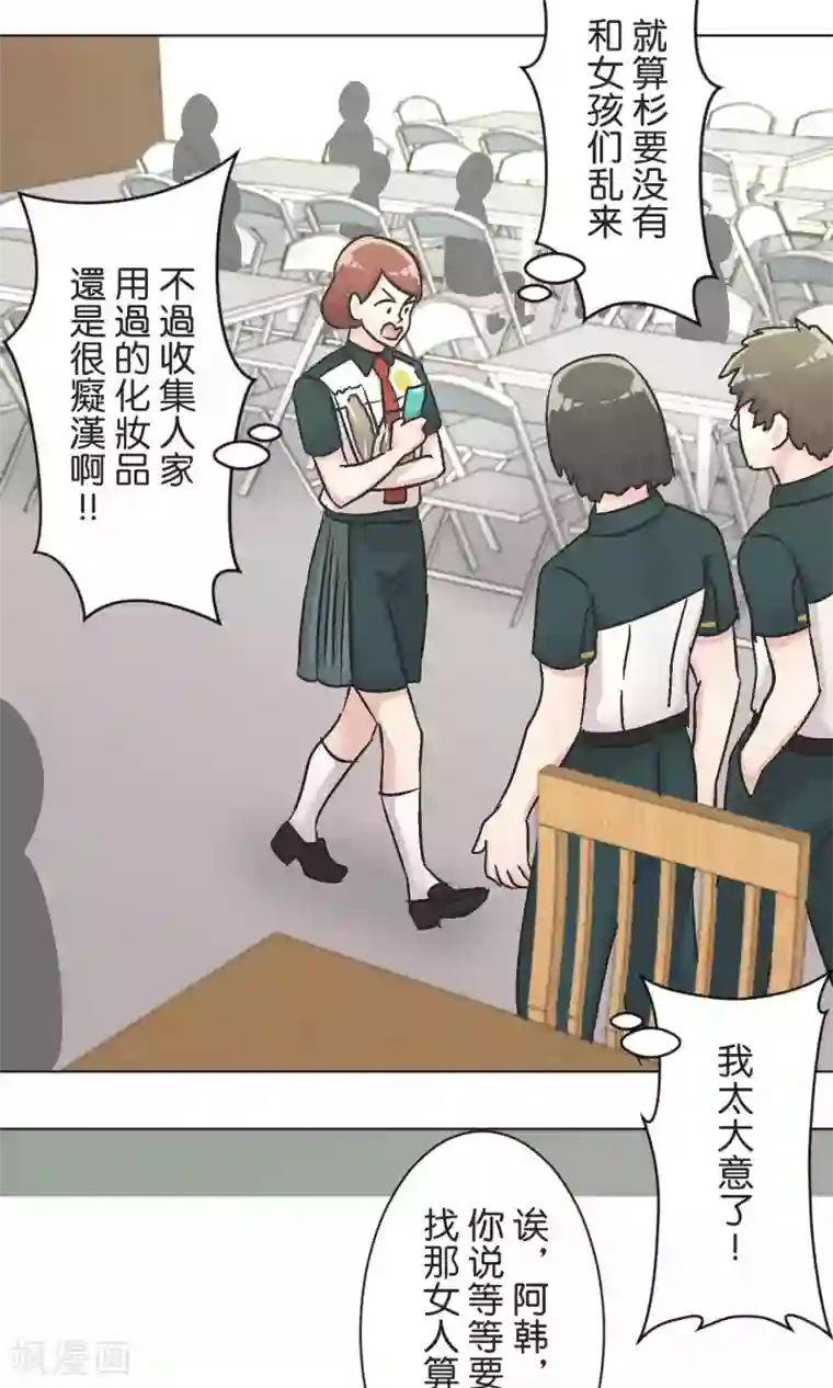 过招吧！优等生第44话 危机