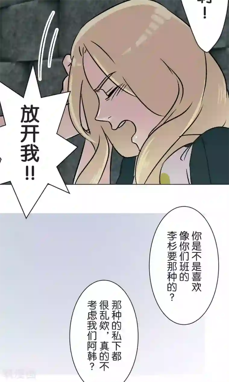 过招吧！优等生第44话 危机