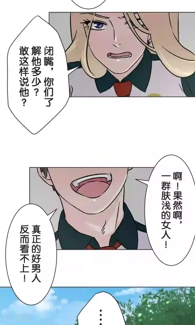 过招吧！优等生第44话 危机