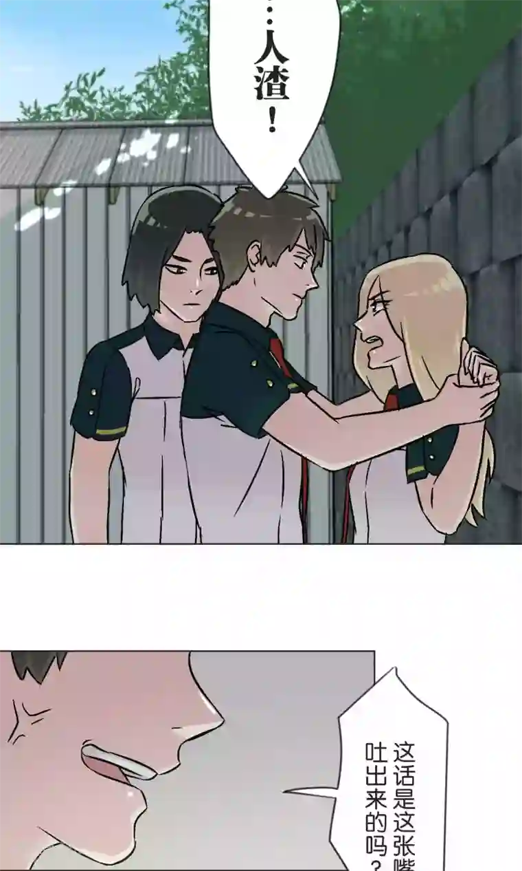 过招吧！优等生第44话 危机