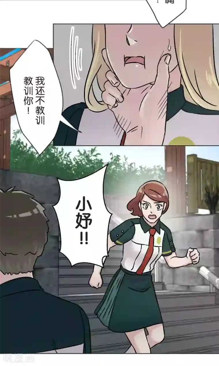 过招吧！优等生第44话 危机