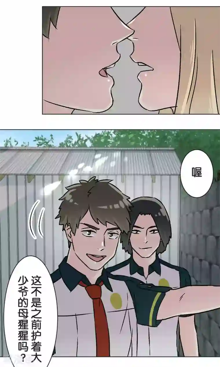 过招吧！优等生第44话 危机