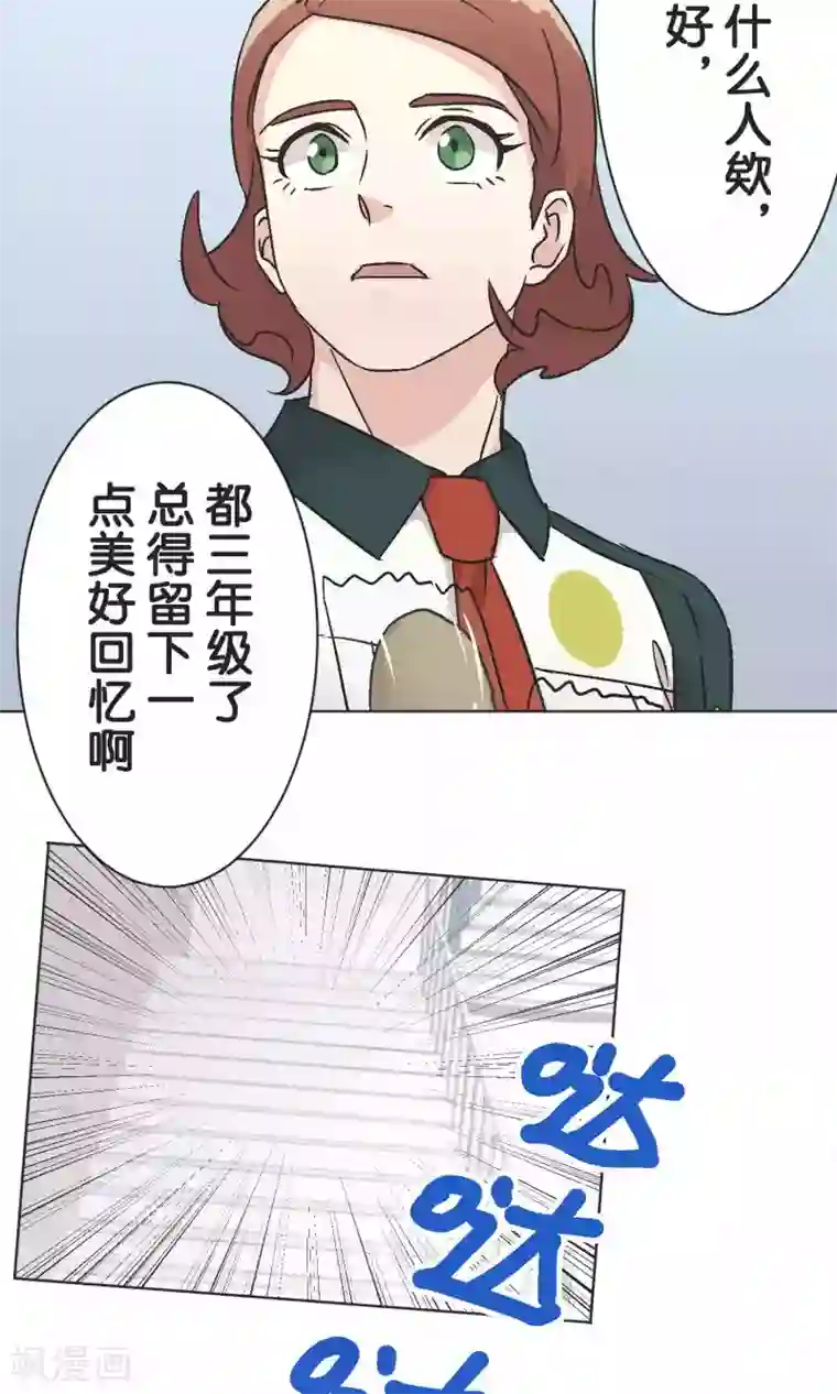 过招吧！优等生第44话 危机