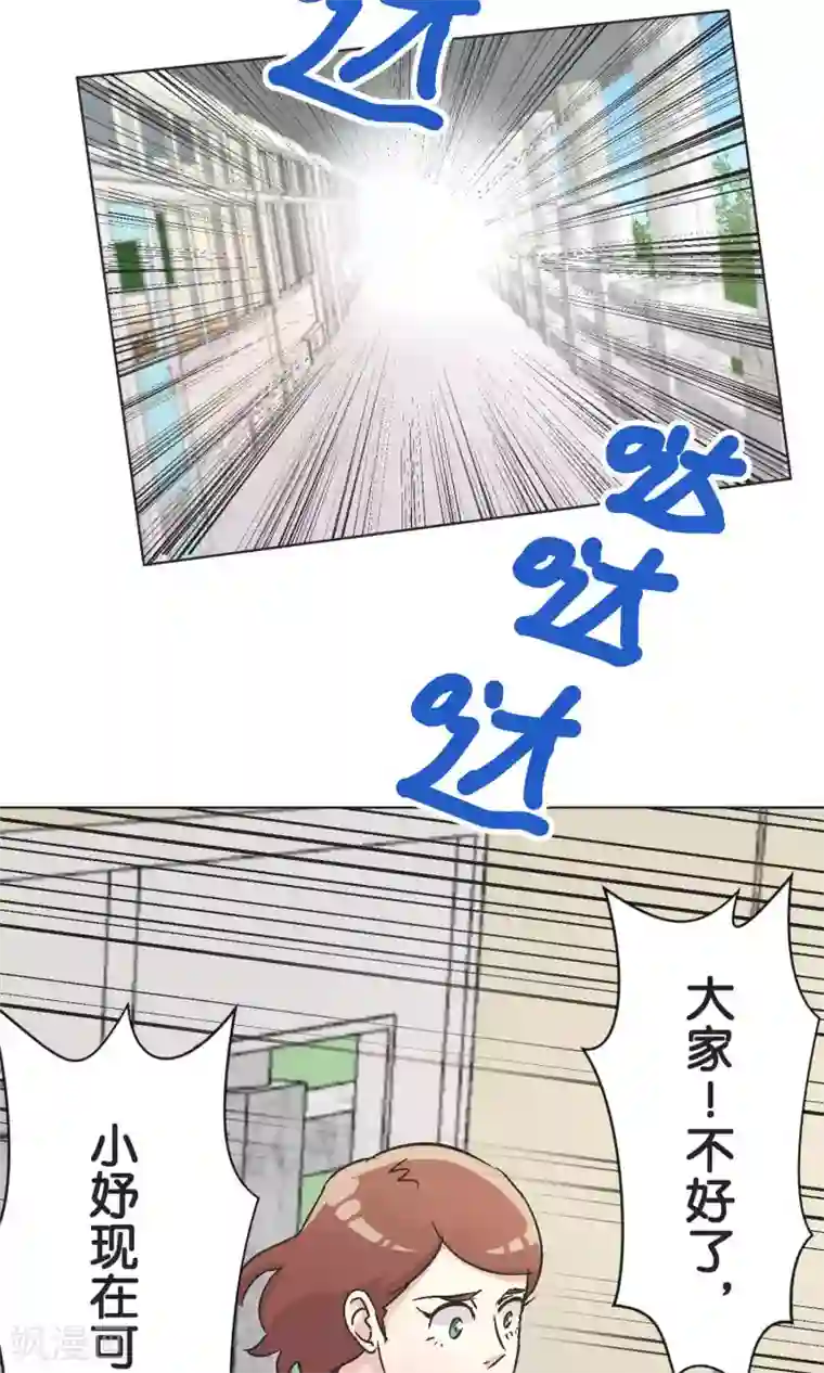 过招吧！优等生第44话 危机