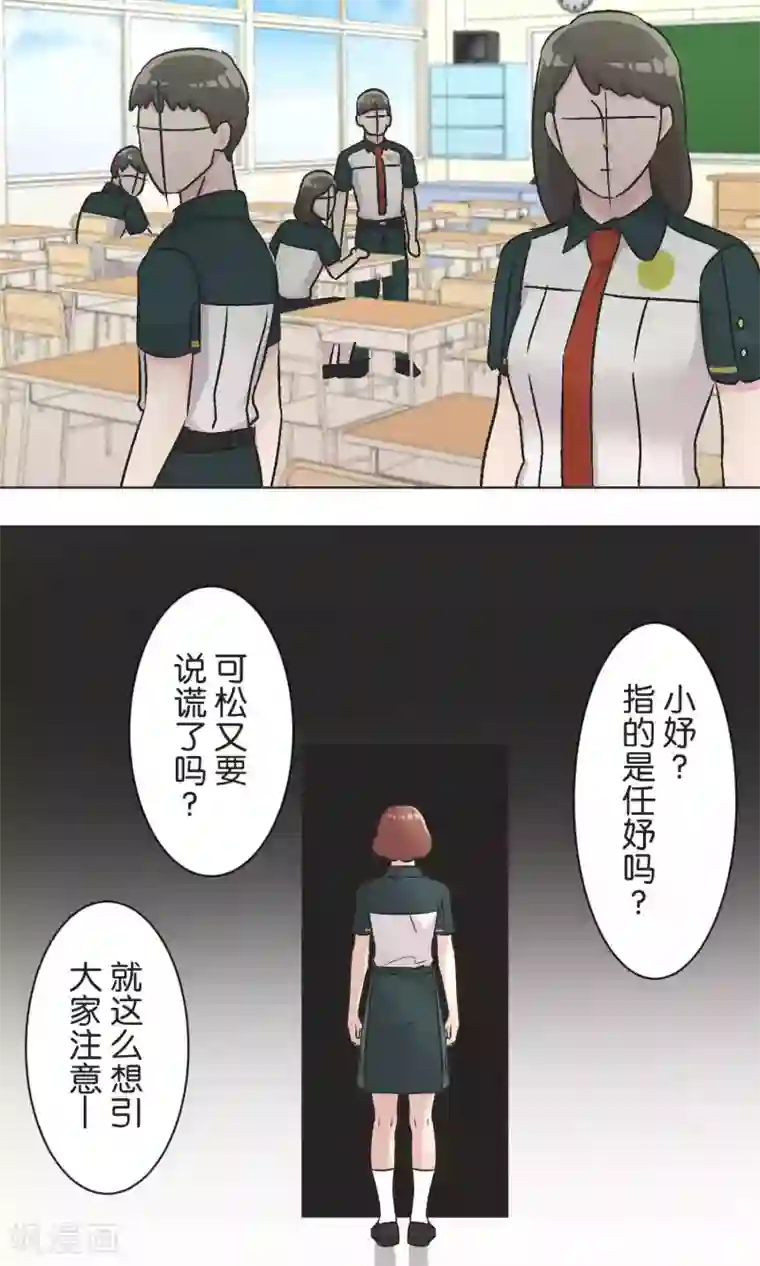 过招吧！优等生第44话 危机