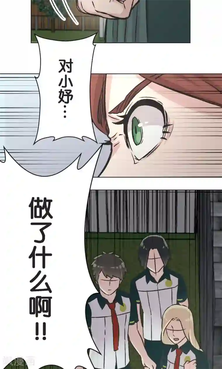 过招吧！优等生第45话 迟来