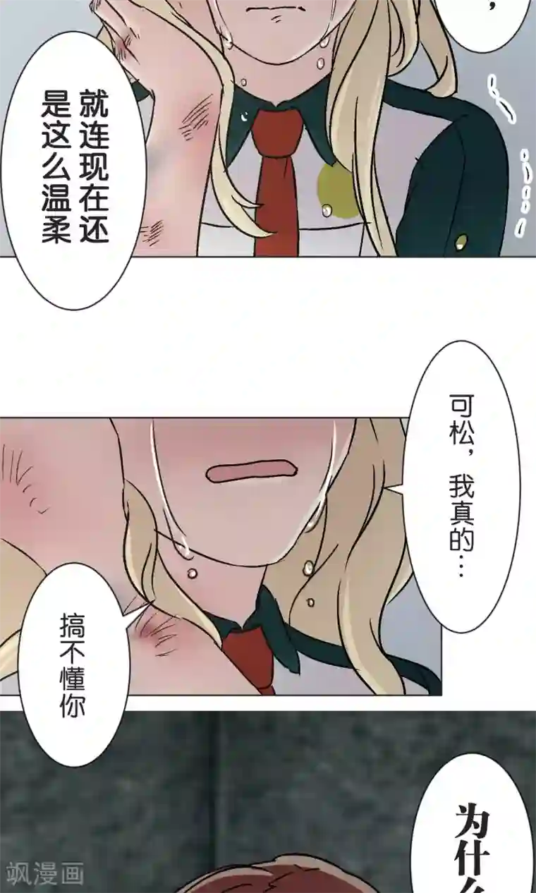 过招吧！优等生第45话 迟来