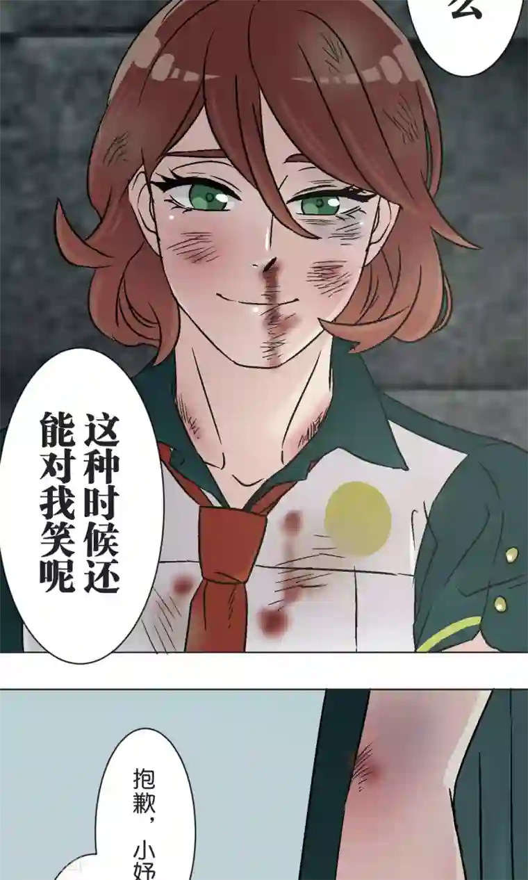 过招吧！优等生第45话 迟来