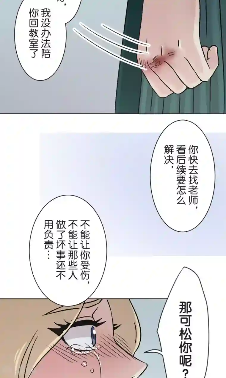 过招吧！优等生第45话 迟来