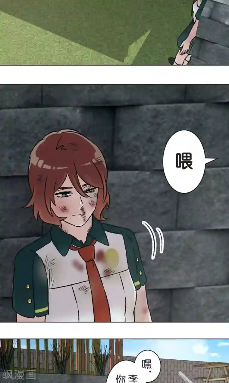 过招吧！优等生第45话 迟来