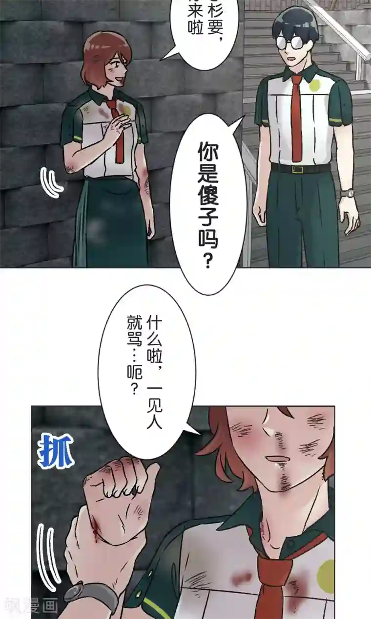 过招吧！优等生第45话 迟来