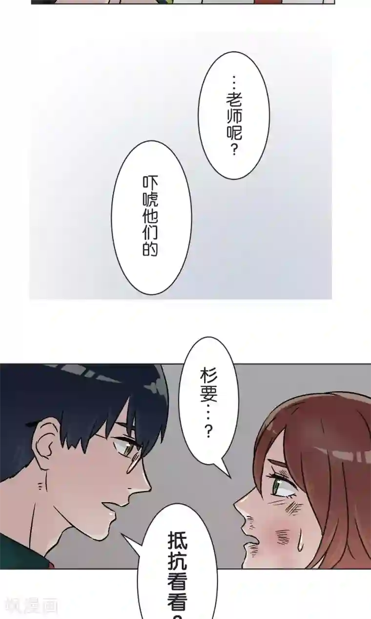 过招吧！优等生第45话 迟来