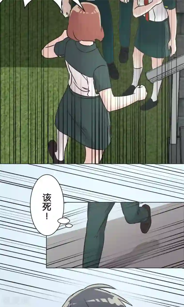 过招吧！优等生第45话 迟来