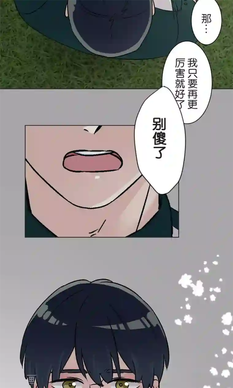 过招吧！优等生第45话 迟来