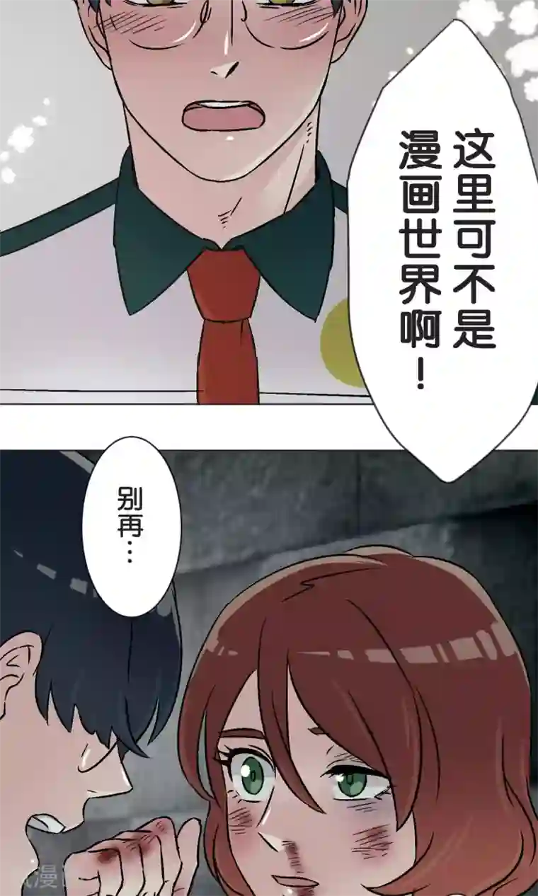 过招吧！优等生第45话 迟来