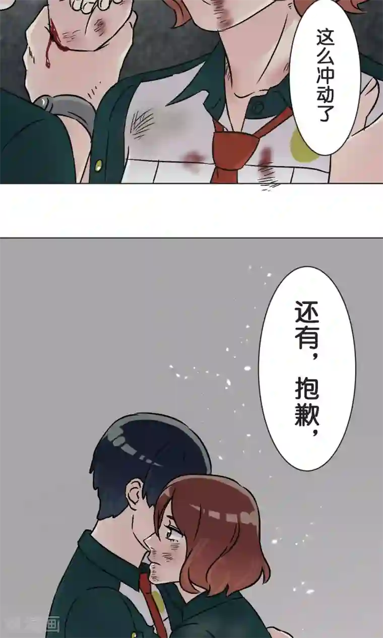 过招吧！优等生第45话 迟来