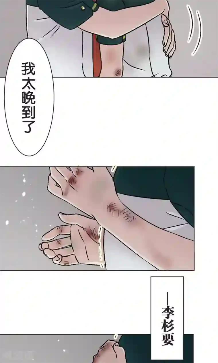 李汶翰下面凸起第45话 迟来