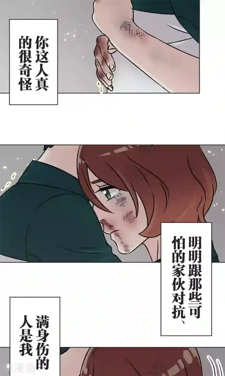 李汶翰下面凸起第45话 迟来