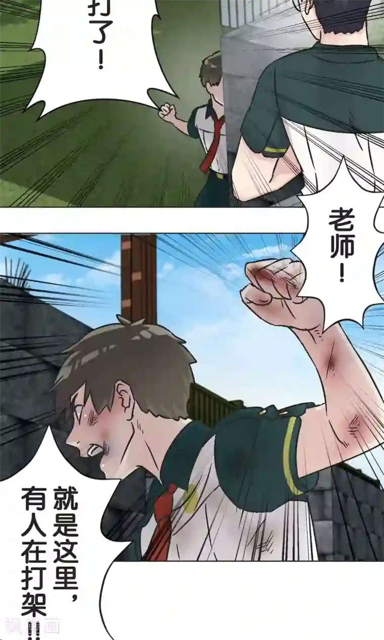 过招吧！优等生第45话 迟来