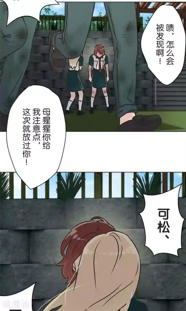 过招吧！优等生第45话 迟来