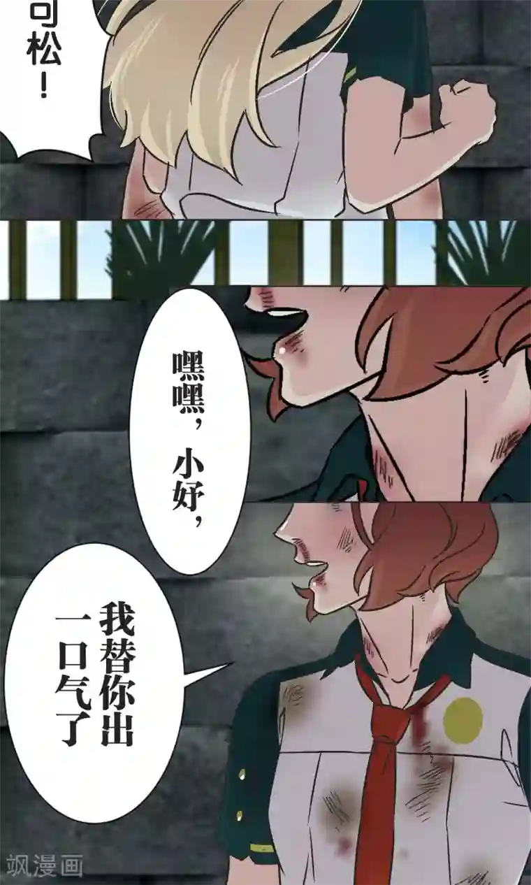 过招吧！优等生第45话 迟来