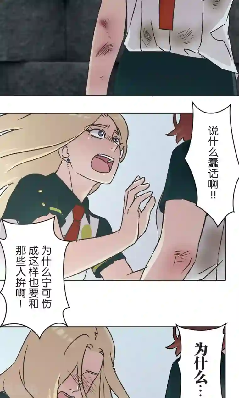 李汶翰下面凸起第45话 迟来