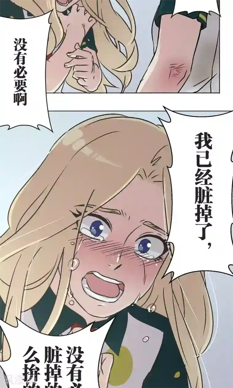 过招吧！优等生第45话 迟来