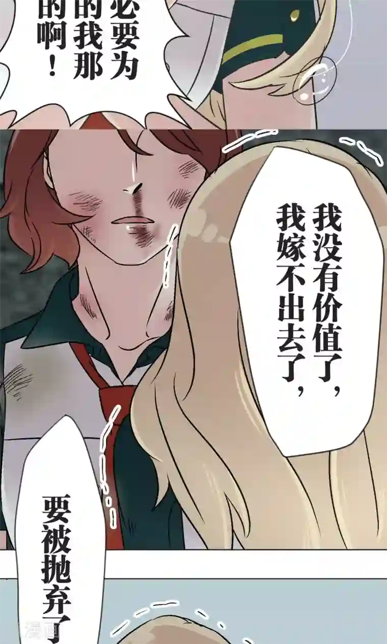 过招吧！优等生第45话 迟来