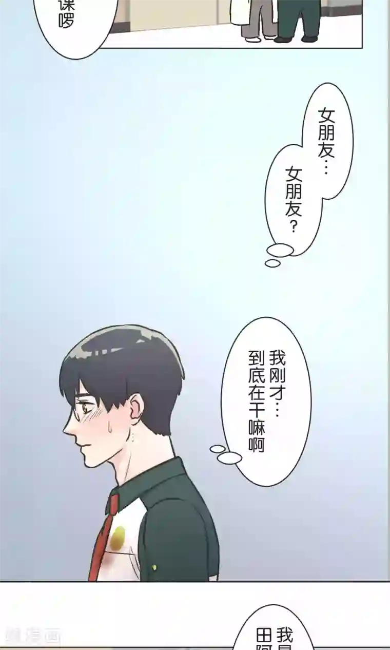 过招吧！优等生第46话 在乎