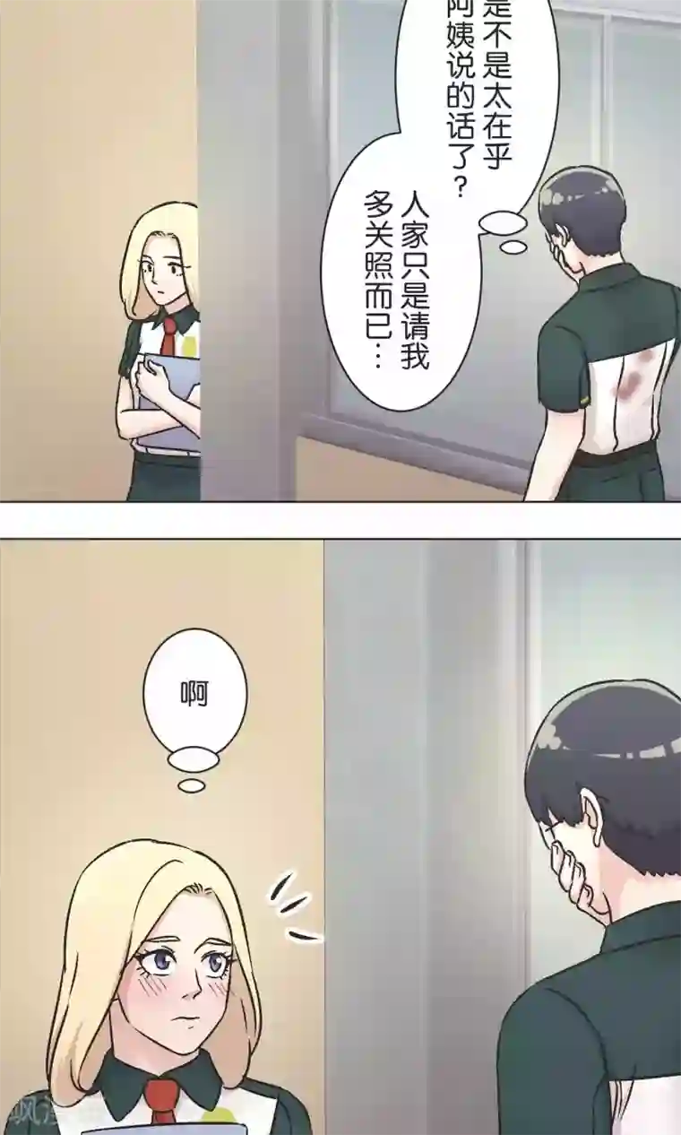 过招吧！优等生第46话 在乎