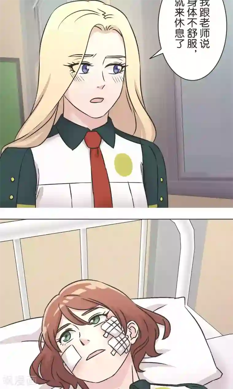 过招吧！优等生第46话 在乎