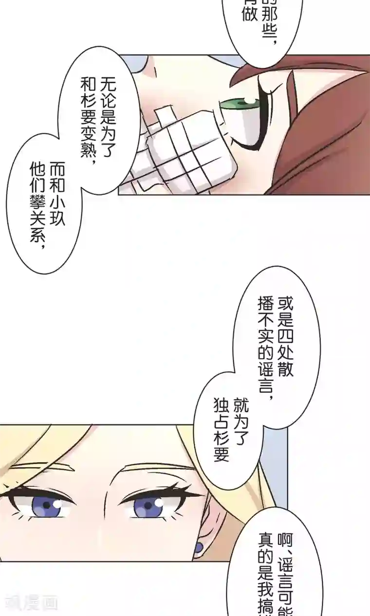 过招吧！优等生第46话 在乎