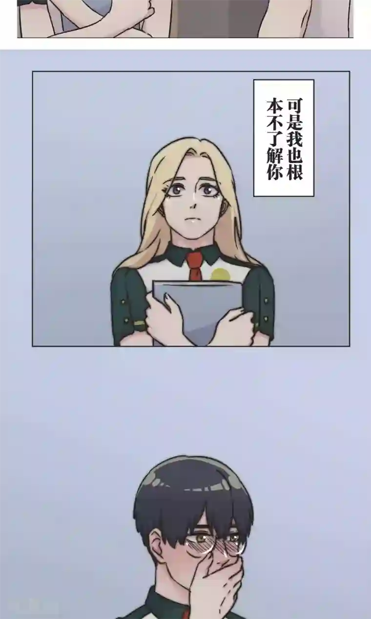 过招吧！优等生第46话 在乎