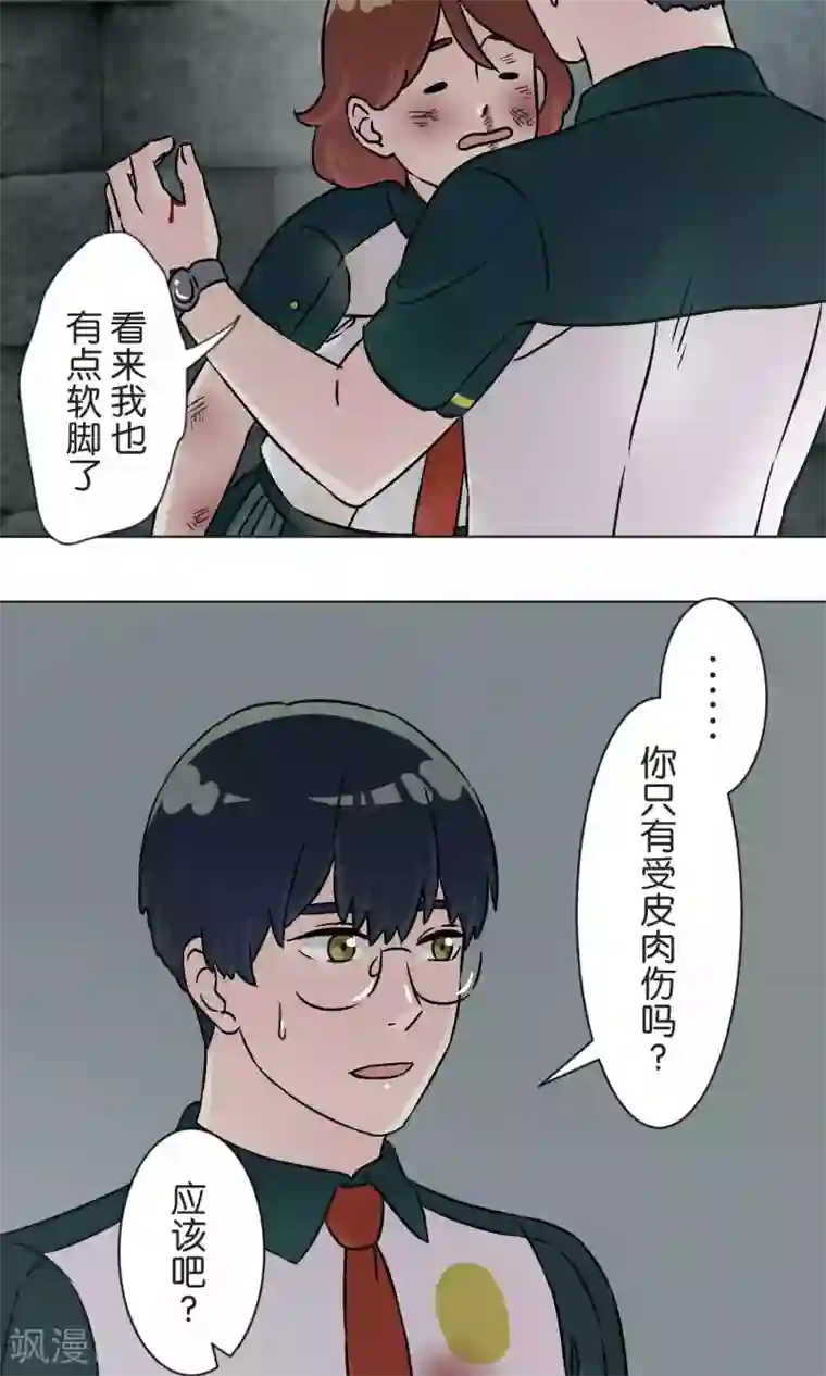 过招吧！优等生第46话 在乎