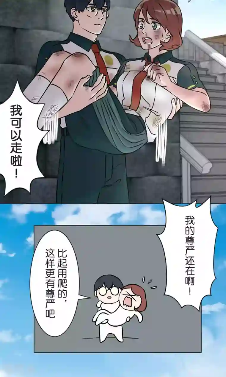 过招吧！优等生第46话 在乎