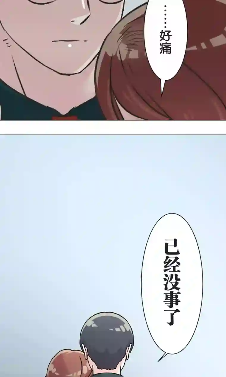 过招吧！优等生第46话 在乎