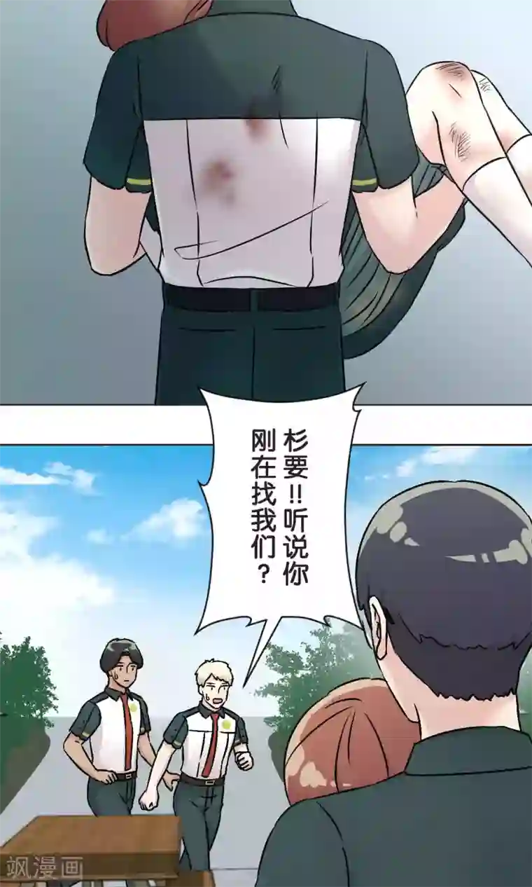 过招吧！优等生第46话 在乎